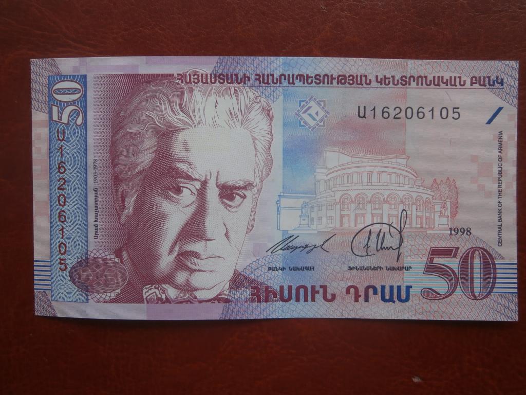 Рубли сегодня армения. Армянские купюры. 50 Армянских драмов банкнота. Армянские деньги 50. Банкнота Армения 50 драм 1998.