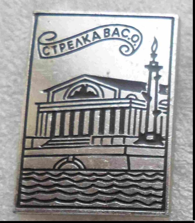 Значки. Города. Ленинград. Революционный Петроград.3. Цена за один значок