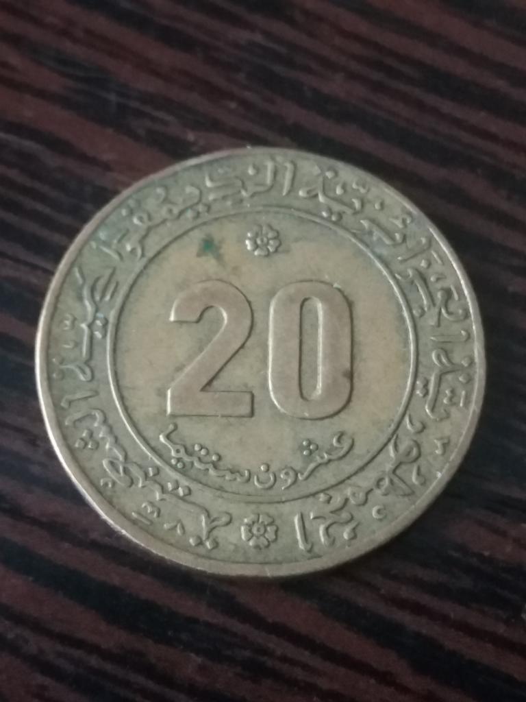 Алжир 20 сантим  1975 год