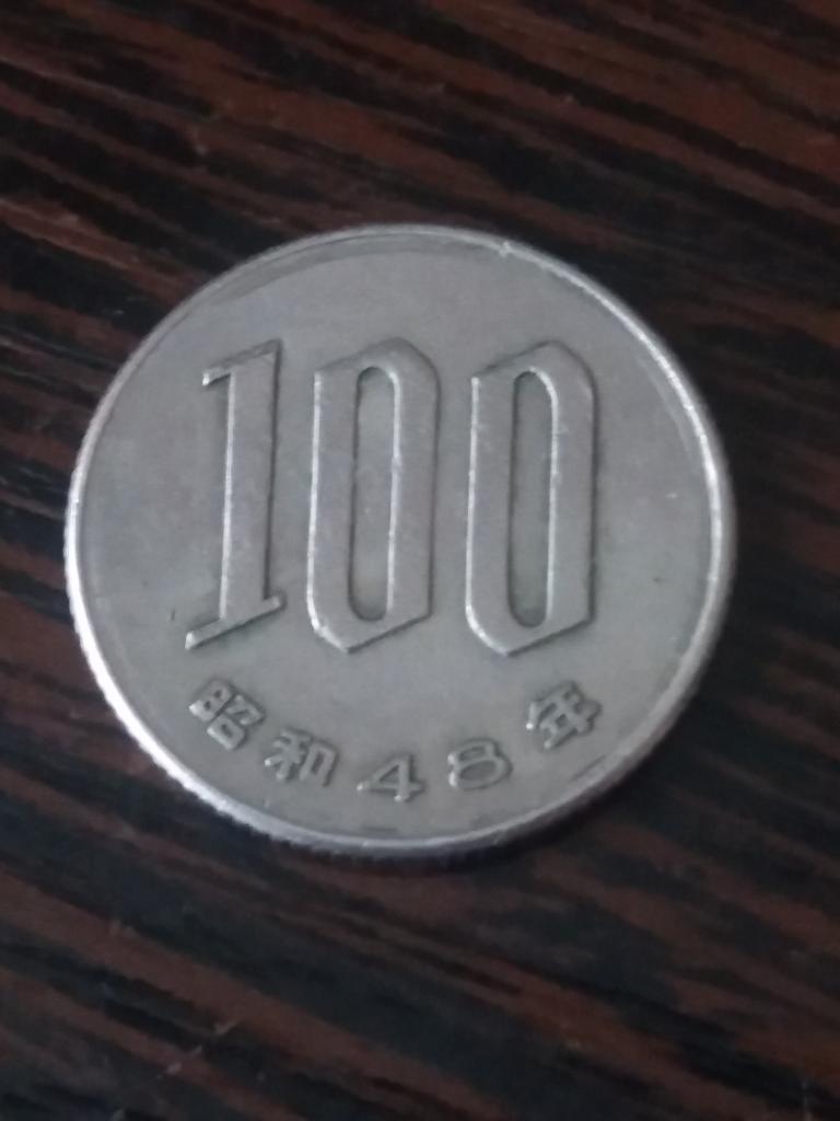 Япония 100 йен 1937   год