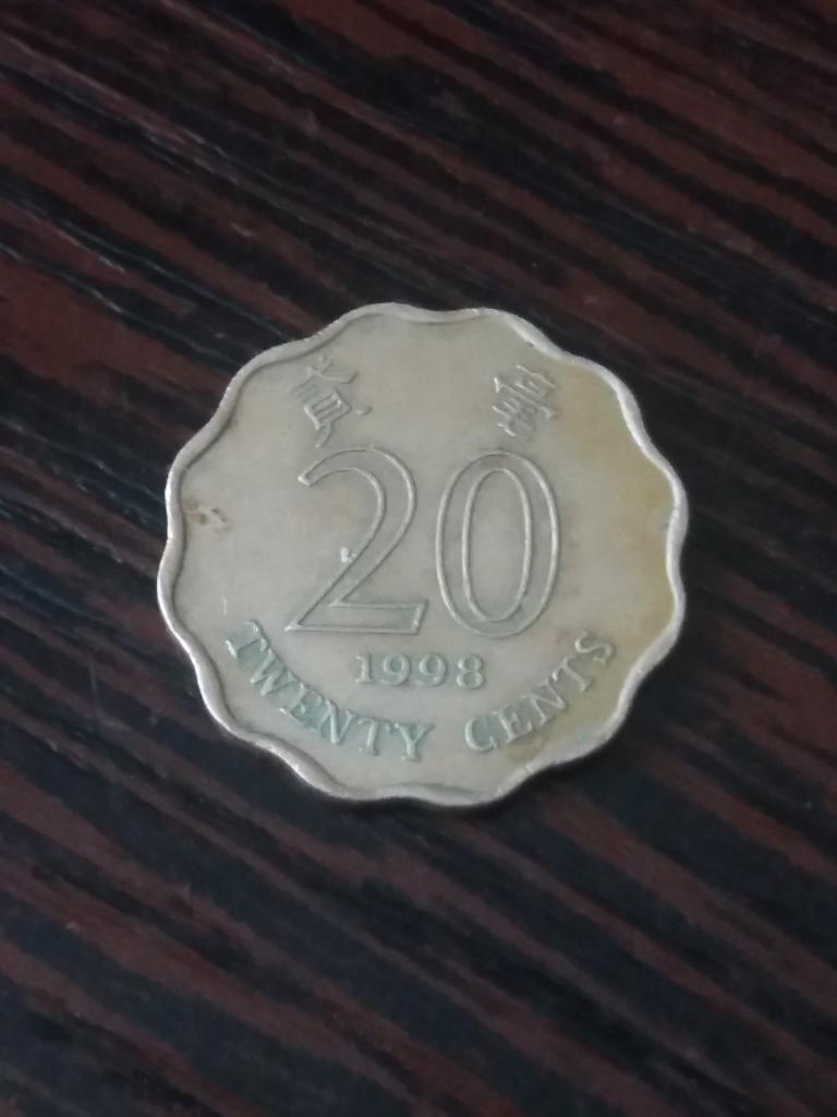 Гонконг 20 центов 1998  год