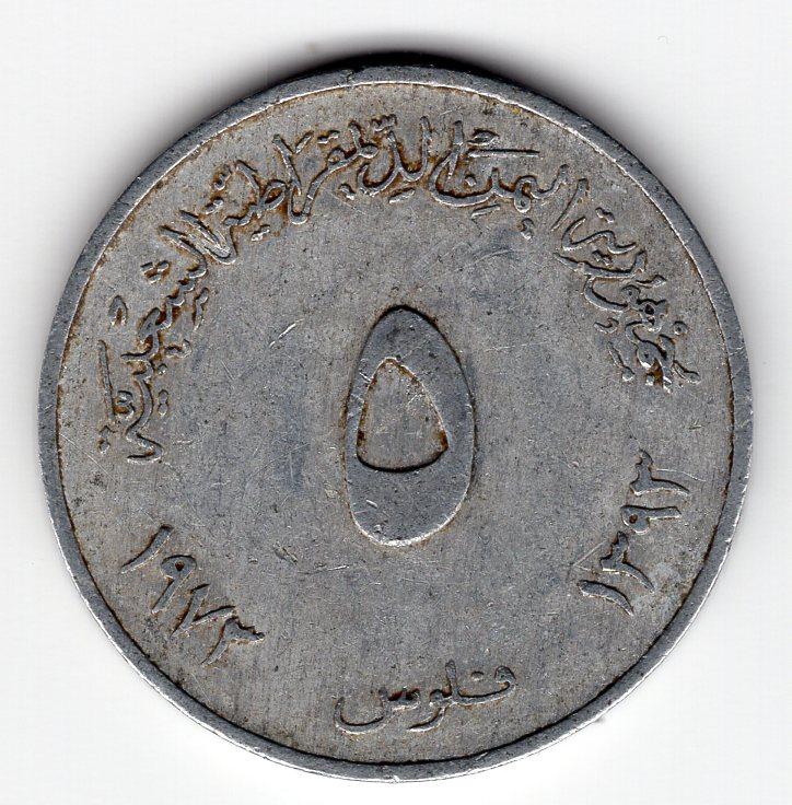 5 филсов - Южный Йемен - 1973 - Лобстер