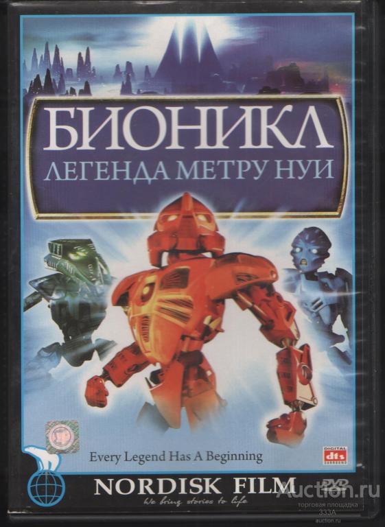 Бионикл 2 легенда метру. Bionicle Легенда метру Нуи. Bionicle 2 Легенда метру Нуи. Бионикл легенды метру Нуи. Bionicle 2 Legends of metru nui.