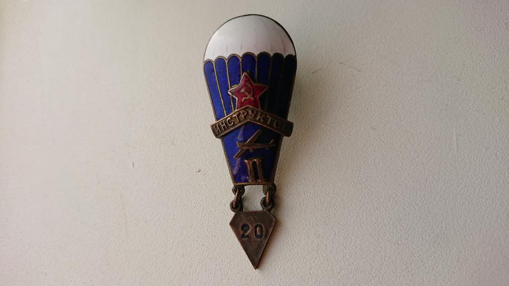 Знак Парашютист Иструктор-2 Класса № 22796 - 20 Прыжков.- Накладной.Ранний-довоенный