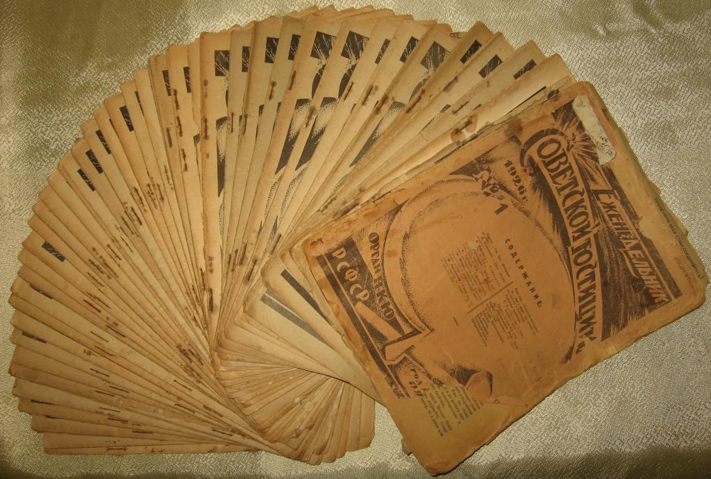 Еженедельник Советской юстиции. 1926 г.