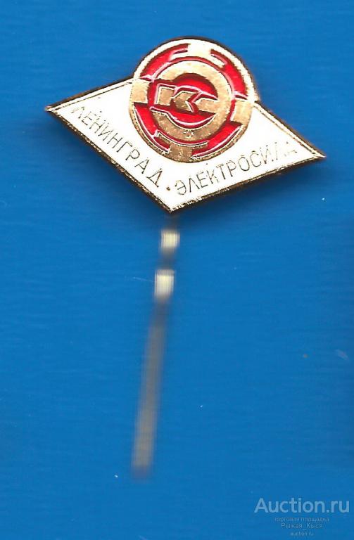 Завод Электросила Ленинград. ЛМД (красно-белый) (52491)