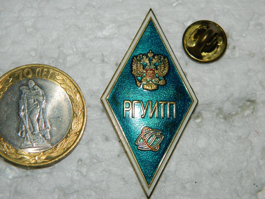 Ромб РГУИТП  Российский государственный университет инновационных технологий и предпринимательства