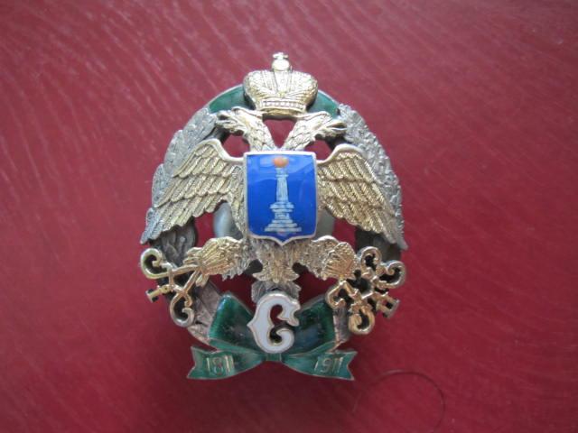 Знак 24 симбирского полка