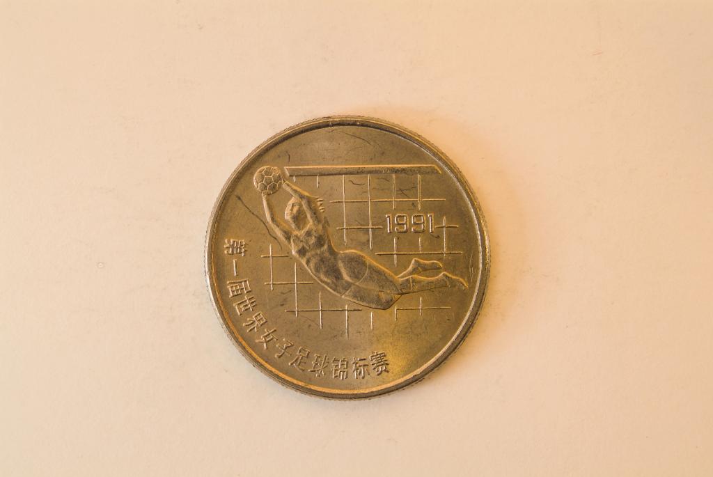 Китай 1 юань 1991 КМ 316