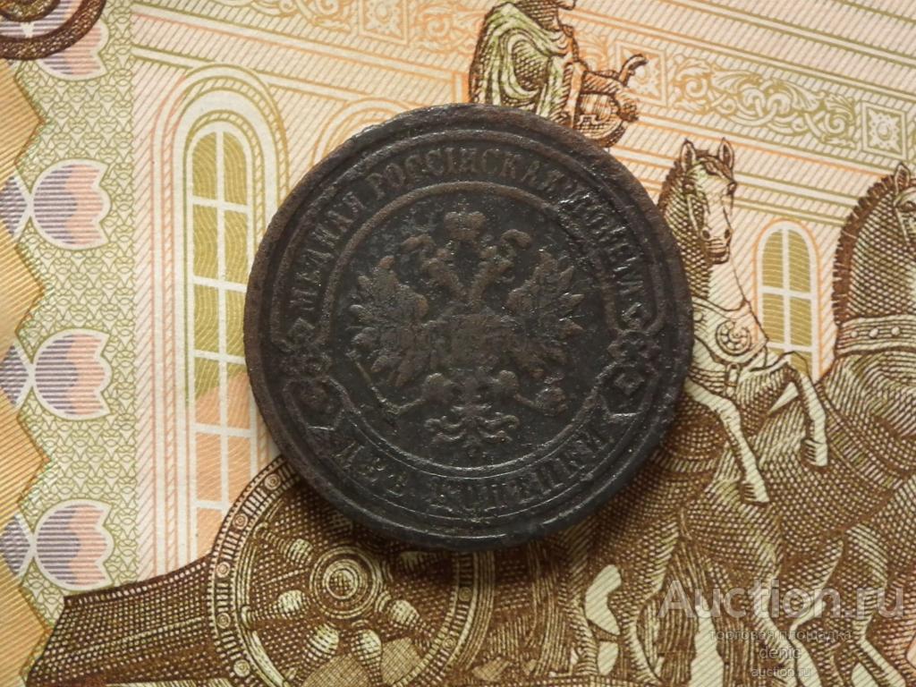 2 копейки 1896 г. СПБ.   (т84)