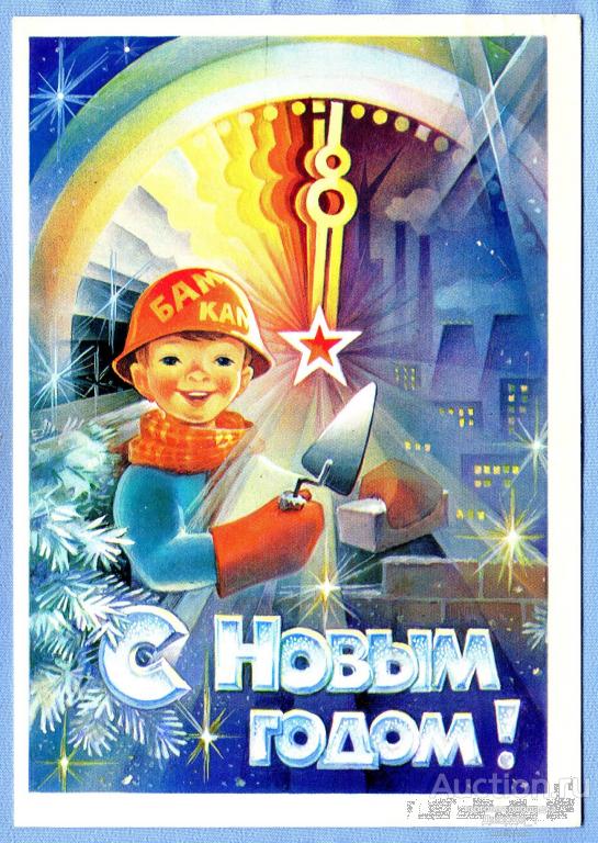 красивые новогодние открытки. с новым годом инженеры. новый год автозапчасти. поздравление с новым годом инженерам технологам. поздравление с новым годом инженерам.