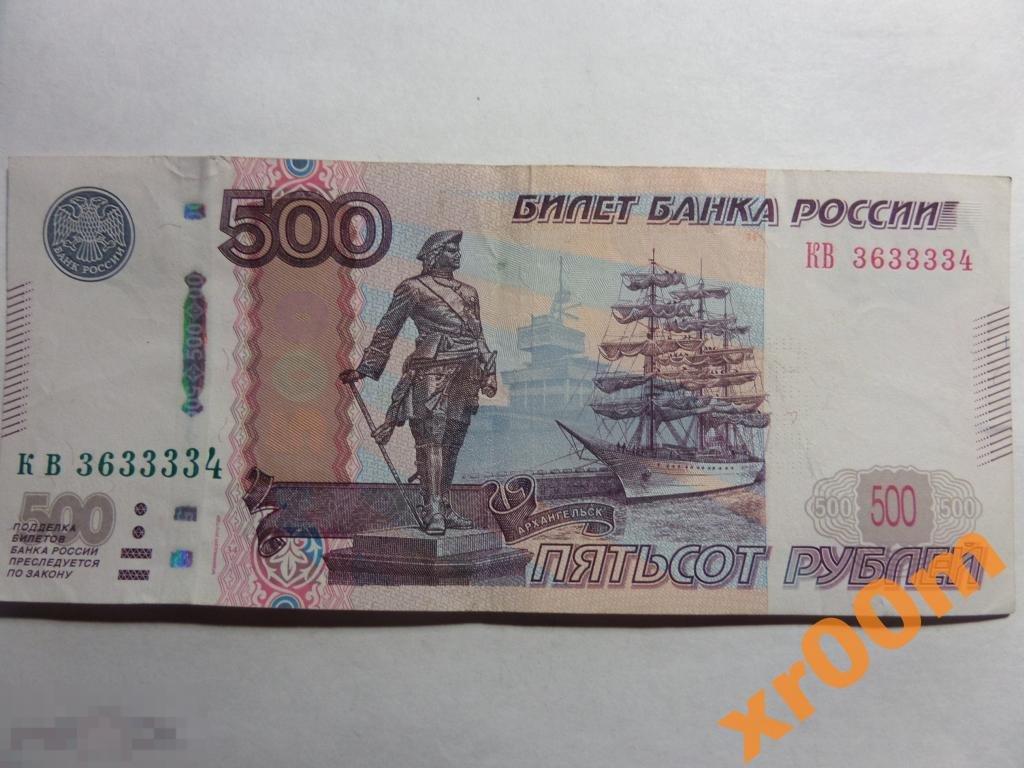 500 рублей плюс 500 рублей. Купюра 500 рублей. Банкнота 500 рублей. Купюра 500 рублей 1997 года. Банкнота 500 рублей 2010 года.