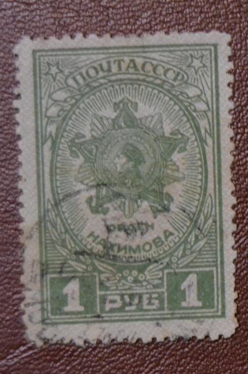 СССР 1945 год  Ордена и медали Орден Нахимова зуб  Гаш