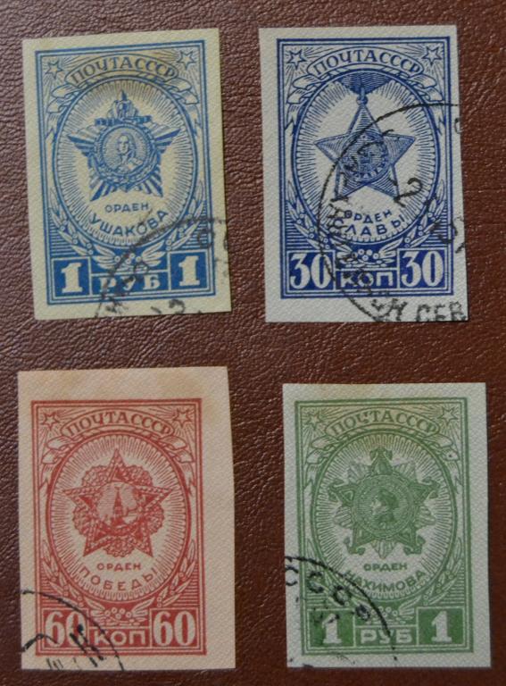 СССР 1945 год  Ордена и медали  без зуб  Гаш