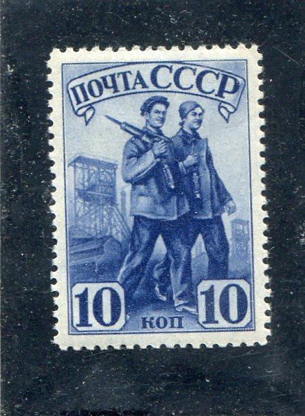 1941 Индустриализация зубцовка 12,5 х 12,5 линейка 10 копеек  MNH (**)