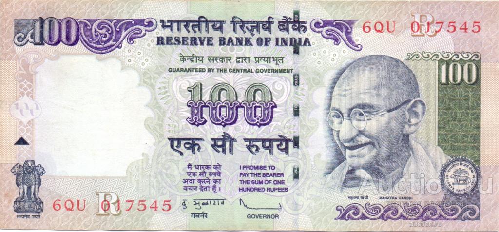 Индия 100 рупий 2011 литер R