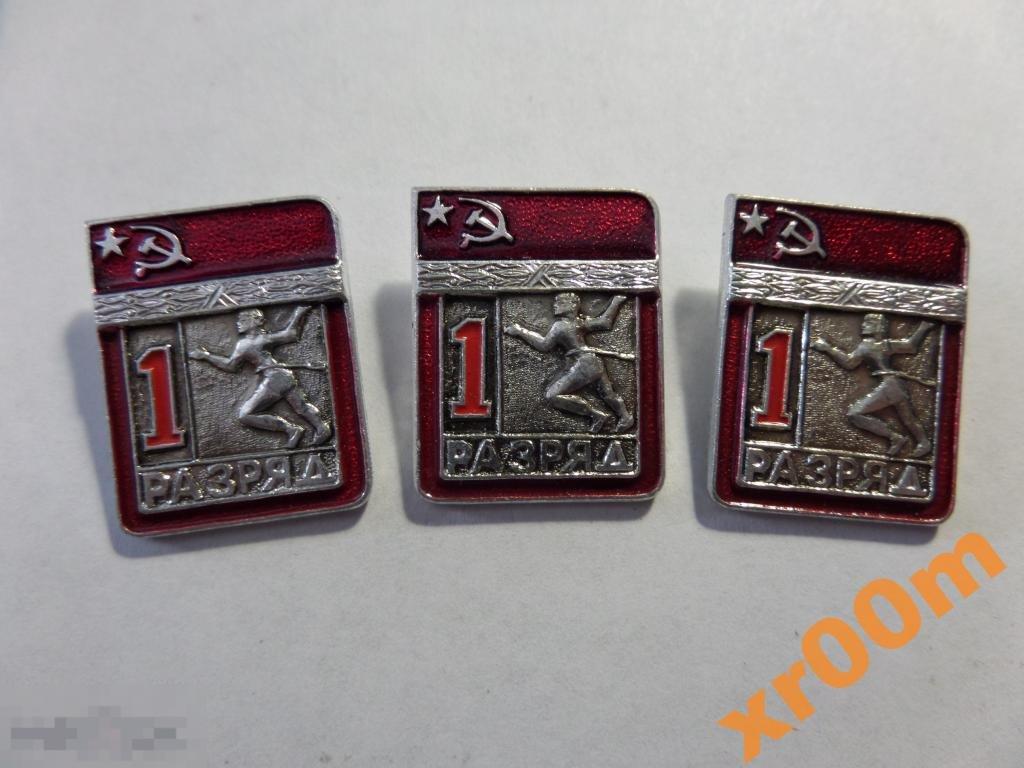 Знак спортсмен, 1 разряд (СССР) 