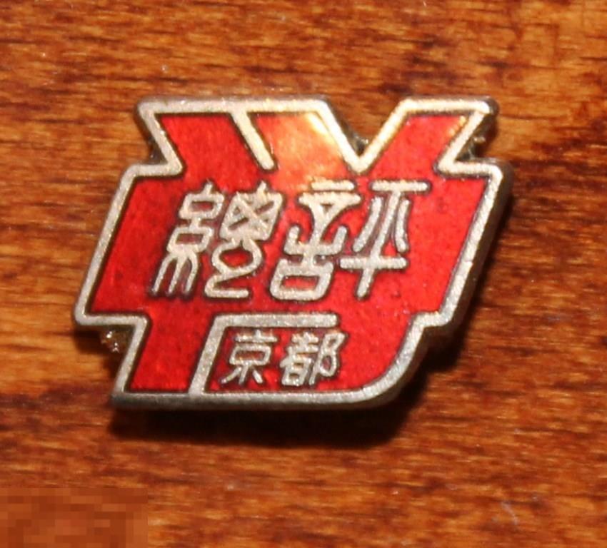 Значок Япония Киото иероглифы тяжелый