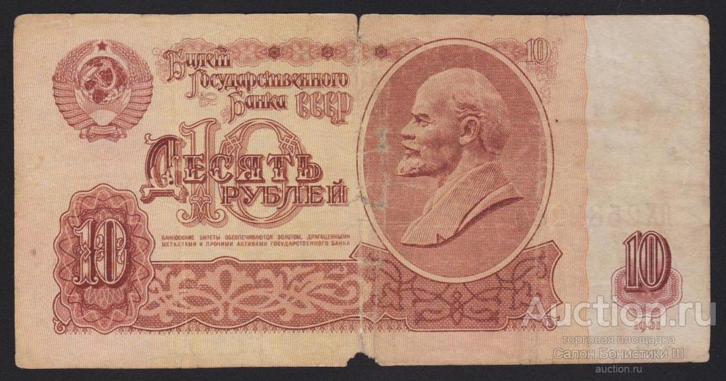 1961г СССР 10 рублей "серия замещения ЯХ" !