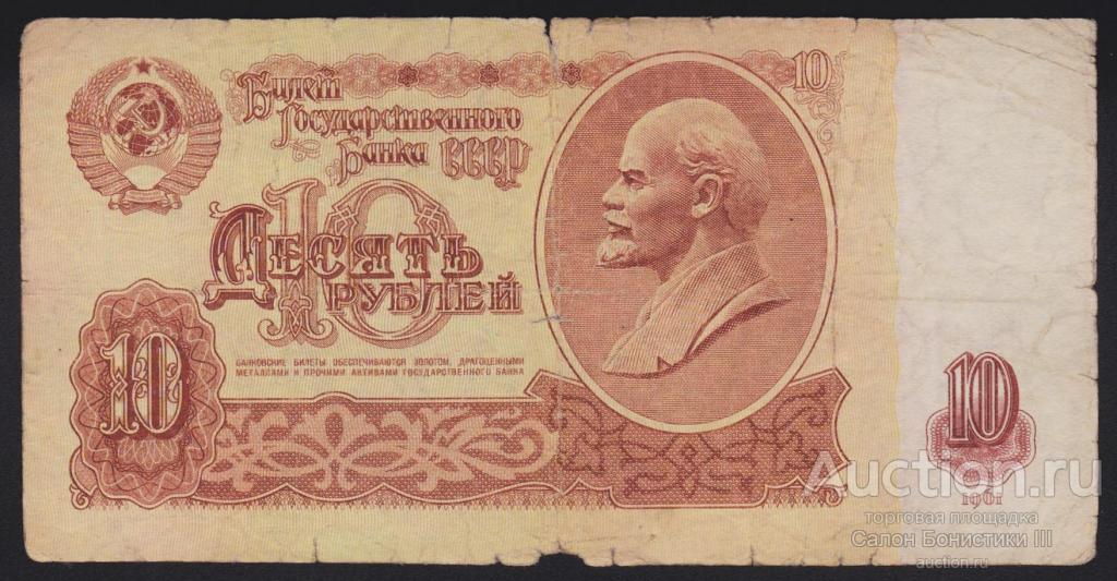 1961г СССР 10 рублей "серия замещения ЯЗ" !