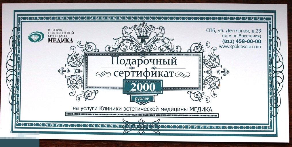 Подарочная карта в театр спб