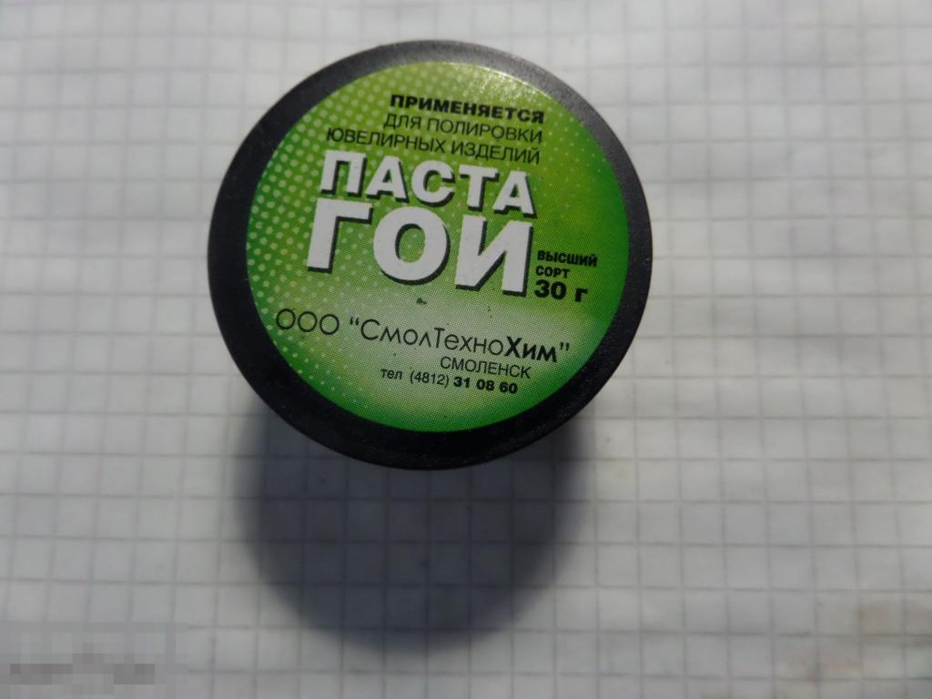 Паста Гоя Купить В Нижнем Новгороде
