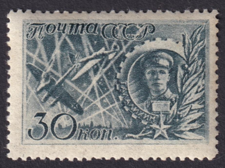 1944г. Герои ВОВ. №796 (Заг.)**