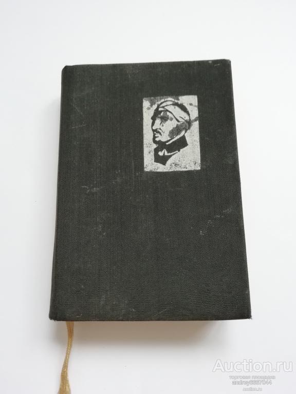 Мини-книга Guillaume Apollinaire "Poeme" (на румынском языке, 1968г.)