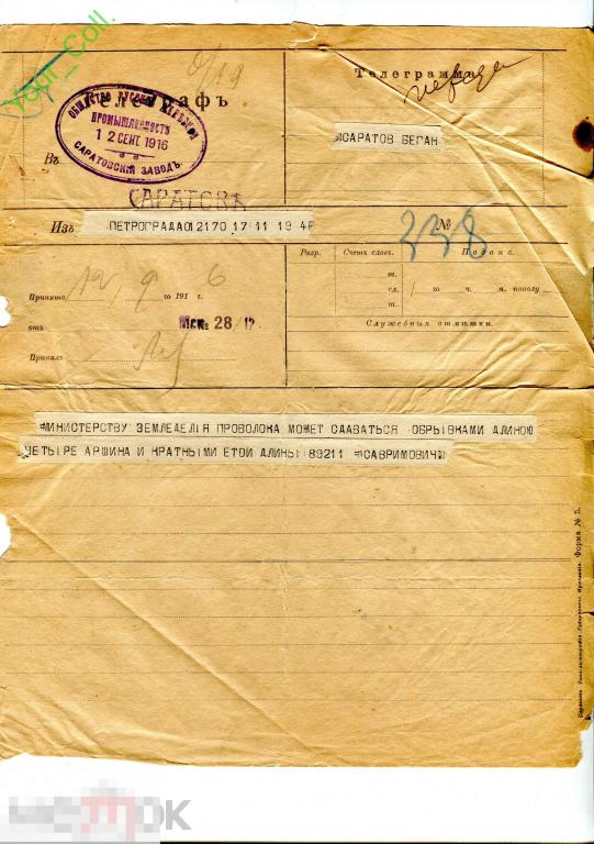 Домой По Мешкам Telegram