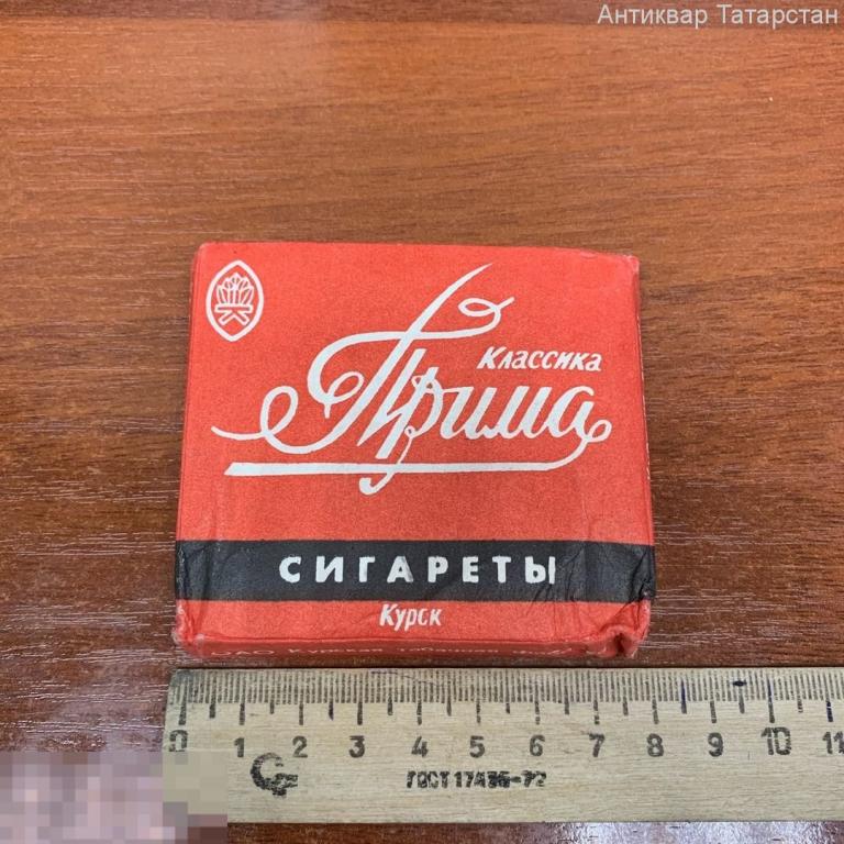 Прима км. Прима сигареты. Папиросы Прима. Сигареты Прима ностальгия. Сигареты Прима без фильтра.