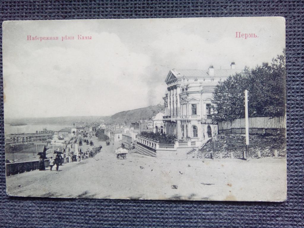 Где Купить Открытки В Перми