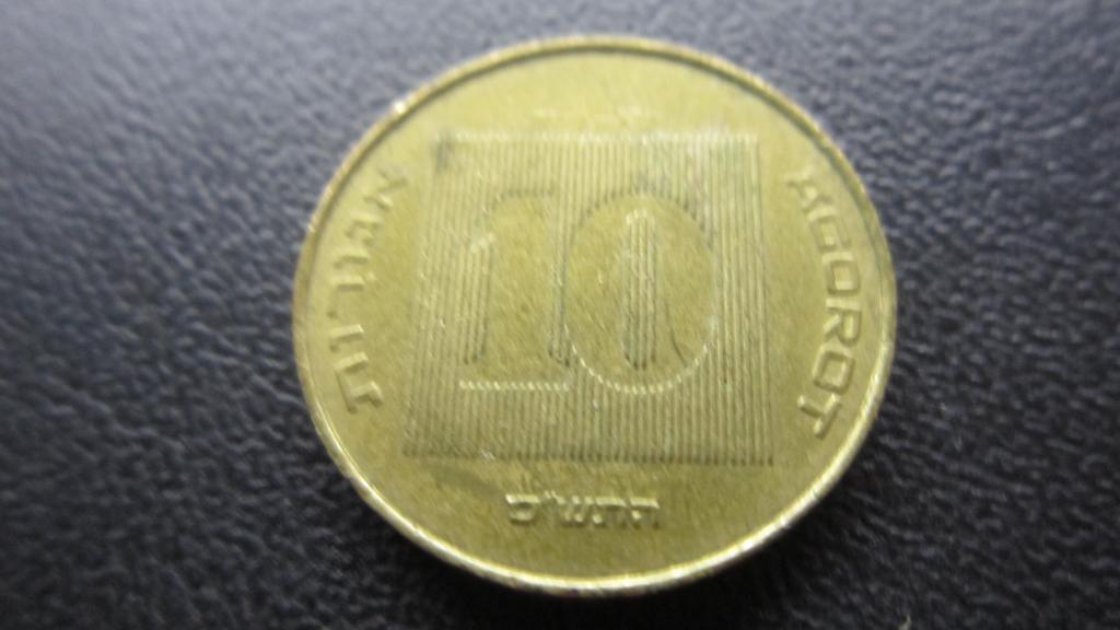 ИЗРАИЛЬ 10  АГОРОТ  2000