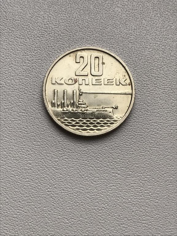 15 Копеек 1917 1967 Года Цена