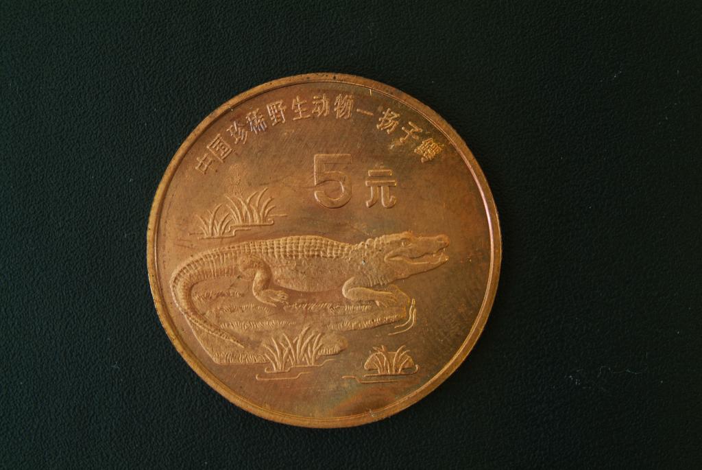 Китай 5 юаней 1998 КМ 1122