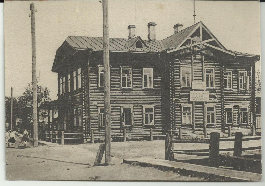 АНТИКВАРНАЯ ОТКРЫТКА.  ПЕТРОЗАВОДСК!!!.    МЕДИЦИНСКИЙ ТЕХНИКУМ!!!  ВИД  деревянное зодчество.супер.