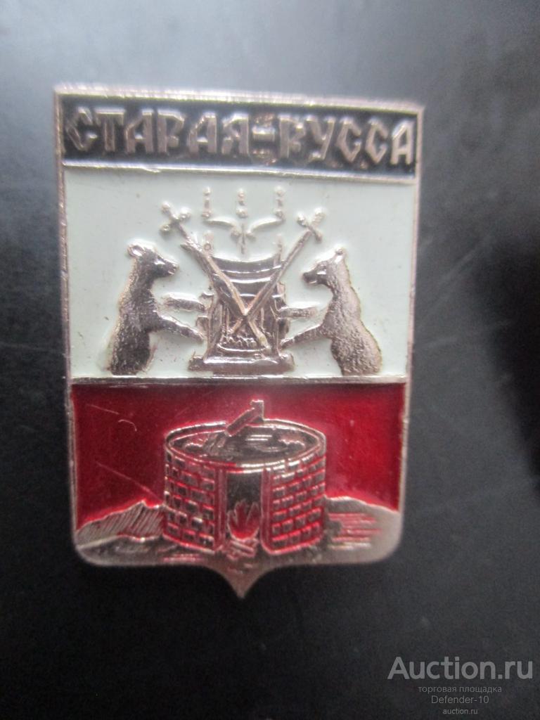 значки тема города.гербы