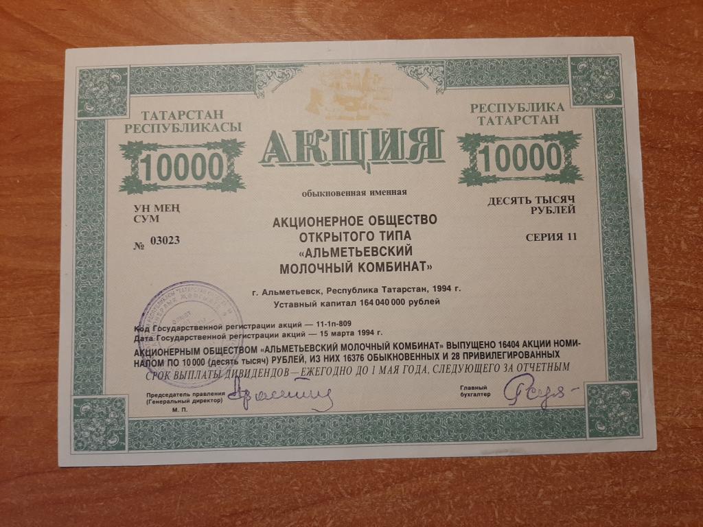Альметьевский молочный комбинат
