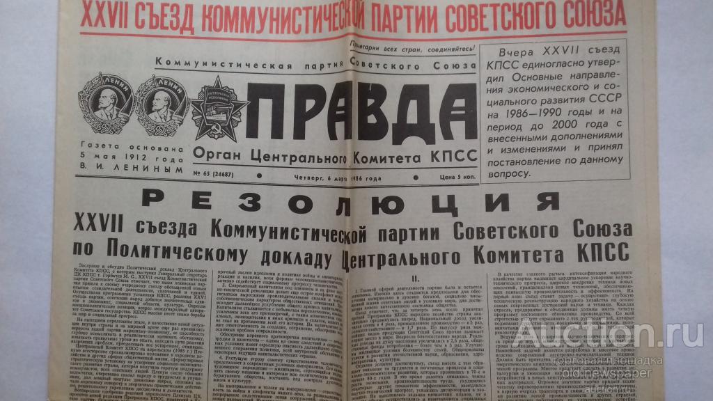 Газета Правда, 6 марта 1986 год,