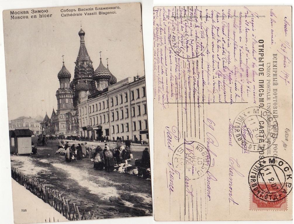 Москва.Фон-Гиргенсон 725 Москва зимою. Собор Василия Блаженного