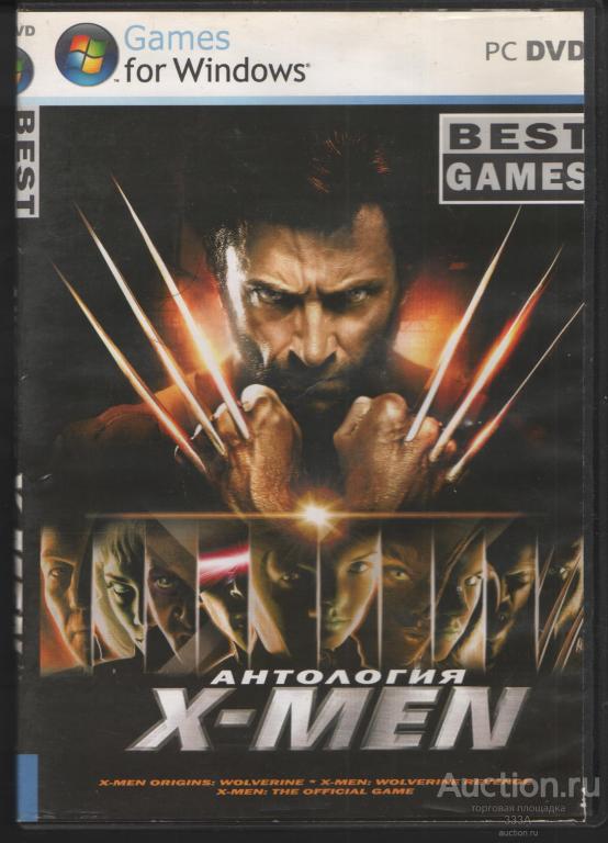 Диск PC DVD Компьютерная игра Антология Люди Х