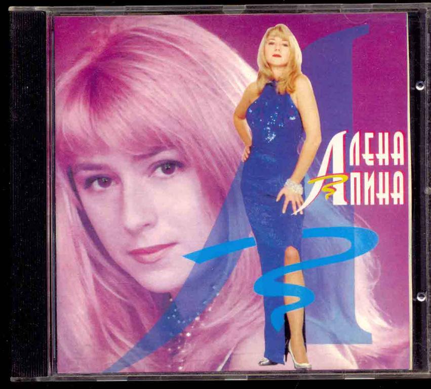 АЛЕНА АПИНА – Пропащая Душа 1995 Unofficial отл.сост.