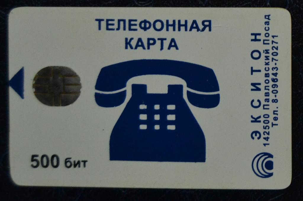 Карта для таксофона