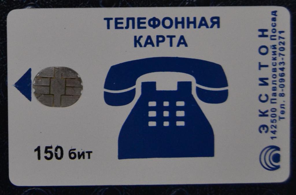 Купить Международную Телефонную Карту