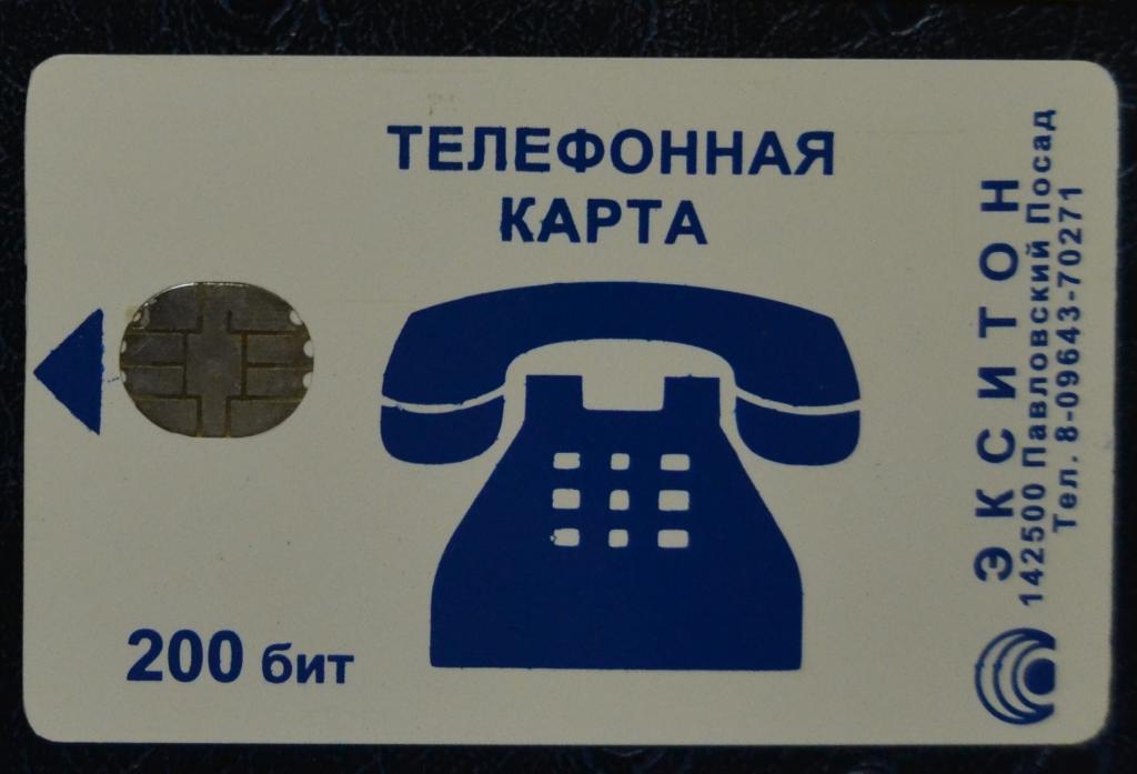 Купить Международную Телефонную Карту