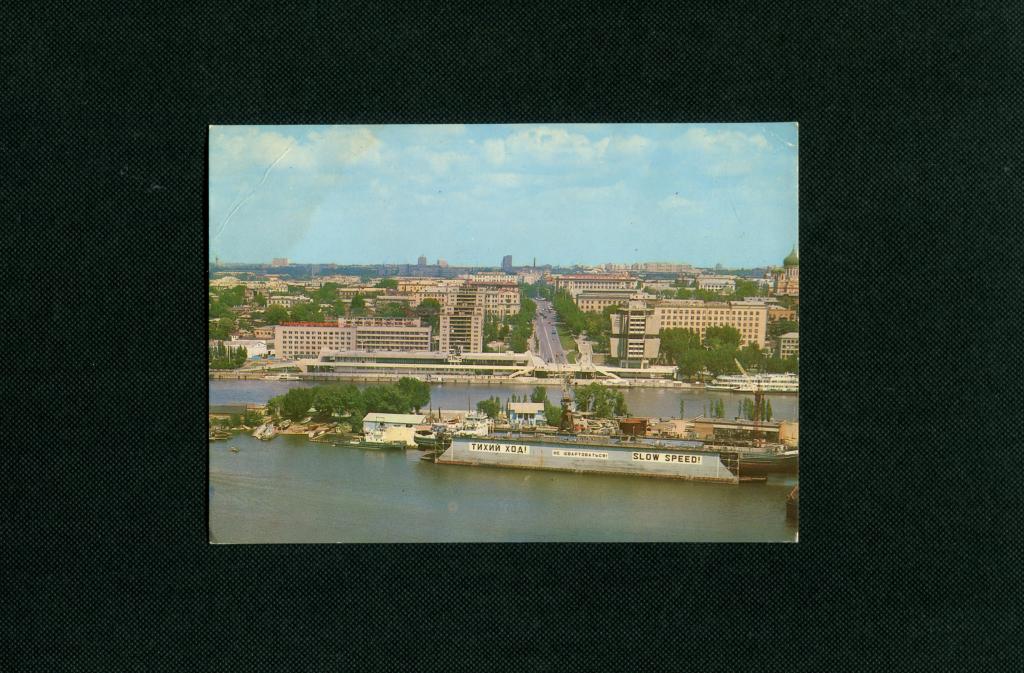 Открытка. Ростов-на-Дону. Панорама города. Фото Панова. 1981. Чистая. # 5303