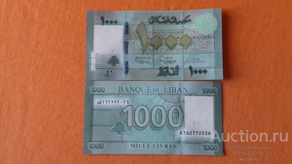 Ливан 1000 ливров 2016 пресс UNC