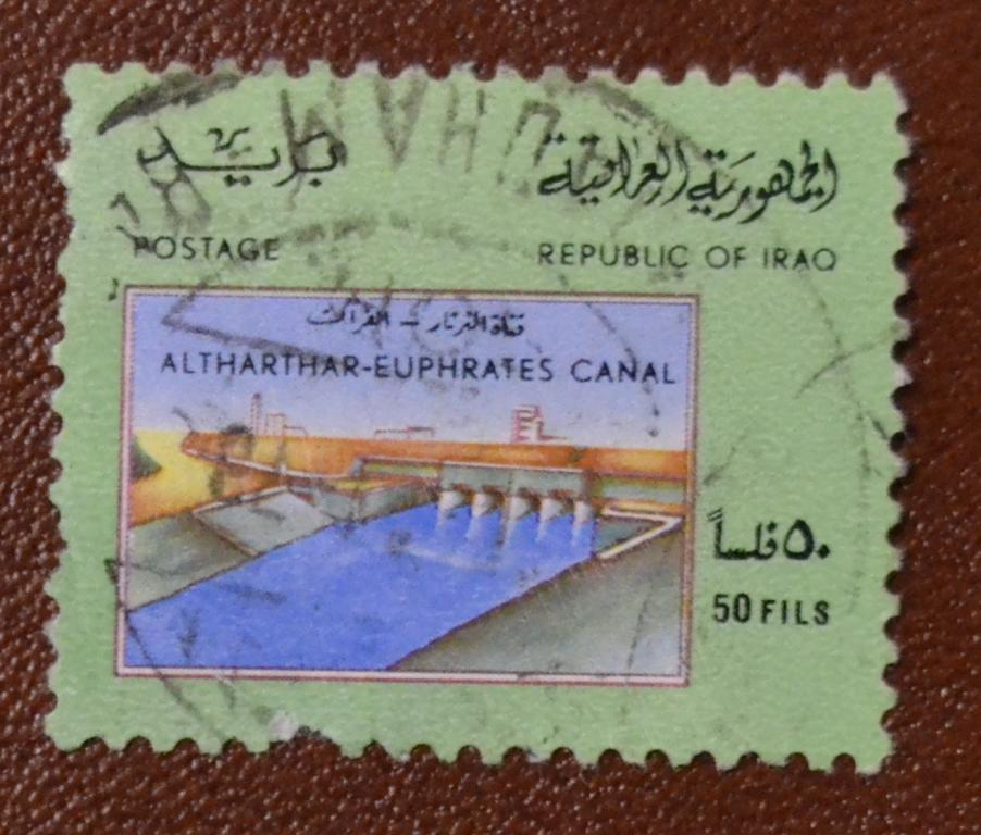 Ирак 1978 год Канал Альтхартар-Евфрат Плотина  гаш