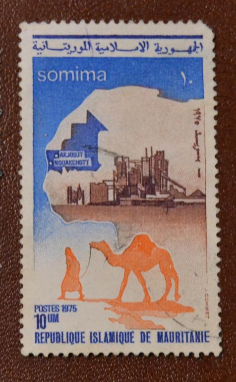 Мавритания 1976 год Горнодобывающая промышленность и Индустрия  Гаш
