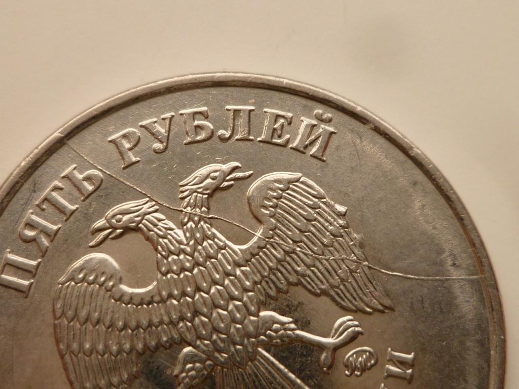 5 рублей 2012 года. UNC. БРАК. Полный раскол штемпеля. 8165