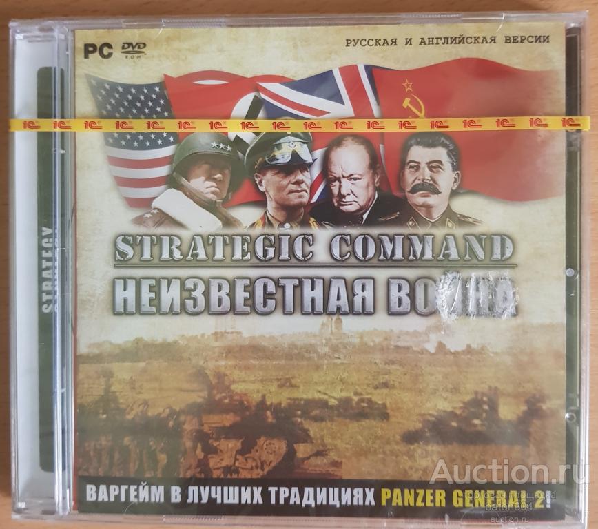 Компьютерная игра:Неизвестная война. Лицензия,новая в упаковке.